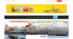 Desktop Screenshot of modiriatmali.com