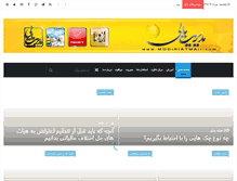 Tablet Screenshot of modiriatmali.com